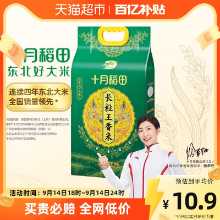 10월 벼 장립종 왕 향기로운 쌀 1.5kg 북동부 쌀 3kg 자포니카 쌀은 죽으로 만들 수 있습니다.의 그림