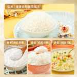 10월 벼 장립종 왕 향기로운 쌀 1.5kg 북동부 쌀 3kg 자포니카 쌀은 죽으로 만들 수 있습니다.의 그림