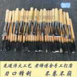 나무 조각 칼의 그림