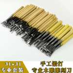 나무 조각 칼의 그림