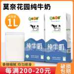 모네의 정원 순우유 전유 1L 커피꽃우유 거품 케이터링 밀크티 전문점 특제 재료의 그림