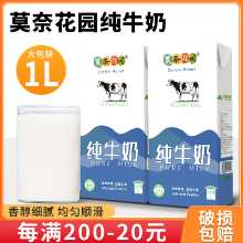 모네의 정원 순우유 전유 1L 커피꽃우유 거품 케이터링 밀크티 전문점 특제 재료의 그림