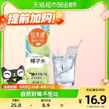 지아 궈 위안 지아 농의 100 % NFC 태국 코코넛 워터 1L * 1 병 전해질 보충 0 첨가제 음료의 그림