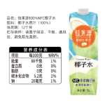 지아 궈 위안 지아 농의 100 % NFC 태국 코코넛 워터 1L * 1 병 전해질 보충 0 첨가제 음료의 그림