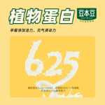 두 번 두 웨이 얀 콩 우유 250ml * 24 상자 맞춤형 선물 세트 아침 우유 야채 단백질 음료의 그림