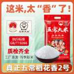 햅쌀 우창벼 2호 동북벼 장립종 쌀 10가마 2023년 새로 제분한 50가마 TX의 그림