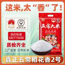 햅쌀 우창벼 2호 동북벼 장립종 쌀 10가마 2023년 새로 제분한 50가마 TX의 그림