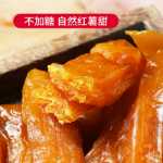 농부의 수제 거꾸로 찐 고구마 말린 고구마 무 사카린 건강 간식 임산부가 갈망하는 저지방 칼로리 0 저지방 칼로리를 줄입니다.의 그림