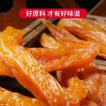 농부의 수제 거꾸로 찐 고구마 말린 고구마 무 사카린 건강 간식 임산부가 갈망하는 저지방 칼로리 0 저지방 칼로리를 줄입니다.의 그림