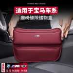 BMW 5 시리즈 시트 심 보관함 / M3 시리즈 7 시리즈 X1/2/iX3/X5의 그림