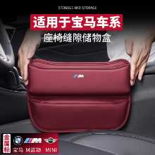 BMW 5 시리즈 시트 심 보관함 / M3 시리즈 7 시리즈 X1/2/iX3/X5의 그림