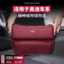 아우디 A6L 시트 클립의 그림