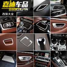 BMW 5 시리즈 에어컨 통풍구 장식의 그림