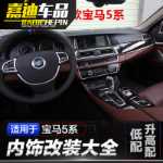 BMW 5 시리즈 에어컨 통풍구 장식의 그림