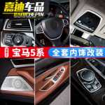 BMW 5 시리즈 에어컨 통풍구 장식의 그림