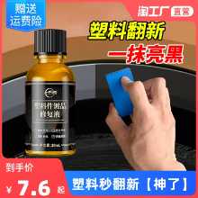 자동차 플라스틱  황변 제거의 그림