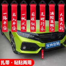 자동차 견인 로프의 그림