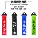 자동차 견인 로프의 그림