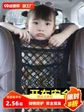 자동차 좌석 간 메쉬 포켓 / 어린이 격리 차단 /  탄성 메쉬의 그림