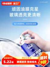 유리 유막 제거제의 그림