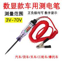 자동차  전기 회로 테스트 펜 6V12V24V70V의 그림