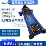 블루 포인트 2.5 톤 유압 잭의 그림