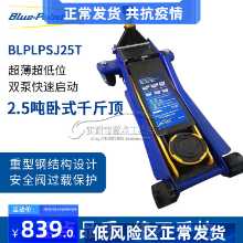 블루 포인트 2.5 톤 유압 잭의 그림