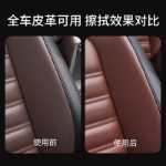 자동차 인테리어 가죽 관리의 그림