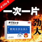 정품 블랙 다이아몬드 남성 건강 관리 제품 마카 파우더 남성용 성 건강 관리 제품 특수 속효성 오픈 하우스 약물 오래 지속되는 비 사정의 그림