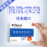 정품 블랙 다이아몬드 남성 건강 관리 제품 마카 파우더 남성용 성 건강 관리 제품 특수 속효성 오픈 하우스 약물 오래 지속되는 비 사정의 그림