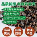 엄선된 메밀 껍질 메밀 껍질 대량 씻지 않은 성인 메밀 껍질 달콤한 메밀 껍질 베개 베개 건강 베개를하십시오의 그림