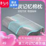 베개 진드기 방지 메모리 폼 경추 수면 보조 목 베개 호텔 기숙사 사계절 가정용 메모리 베개 A의 그림