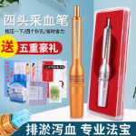 4 헤드 채혈 펜 펑크 혈액 바늘 부항 피어싱 의료용 4 바늘 멀티 헤드 사혈 바늘 펜 혈액 배수 매화 혈액 정체의 그림