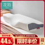 나비 메모리 베개 나비 메모리 폼 베개 슬로우 리바운드 나비 베개 경추 수면 보조 학생 싱글 베개 코어의 그림