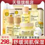 카모마일 스킨케어 세트의 그림