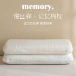 반 텅 호텔 메모리 베개 슬로우 리바운드 메모리 폼 베개 제로 압력 베개 자궁 경부 척추 수면 싱글 베개 코어의 그림
