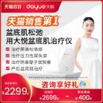 다월 골반저 근육 회복기구 산후 홈 케겔 트레이너 질 덤벨 강화 수축 수축기구의 그림