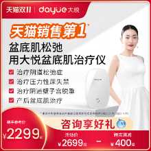 다월 골반저 근육 회복기구 산후 홈 케겔 트레이너 질 덤벨 강화 수축 수축기구의 그림