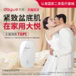 다월 골반저 근육 회복기구 산후 홈 케겔 트레이너 질 덤벨 강화 수축 수축기구의 그림