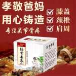 힘줄 통증 건강 관리 국소 힘줄 전문가를 통한 뼈 크림 항균 크림 무릎 관절 자궁 경부 요추 다리 마사지 진정의 그림