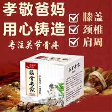 힘줄 통증 건강 관리 국소 힘줄 전문가를 통한 뼈 크림 항균 크림 무릎 관절 자궁 경부 요추 다리 마사지 진정의 그림