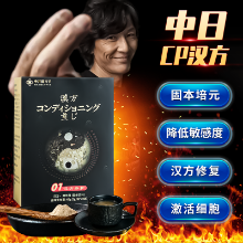 중국과 일본 cp 한방 펀치 건강 차 남성 건강 관리 신장 차 신장 관리 성인 영양 주입 고체 음료 보충제의 그림