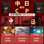 중국과 일본 cp 한방 펀치 건강 차 남성 건강 관리 신장 차 신장 관리 성인 영양 주입 고체 음료 보충제의 그림