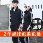 스포츠웨어 남성 봄과 가을 달리기 캐주얼 패딩 및 두꺼운 대형 스포츠웨어 여성 커플 스포츠웨어 정장의 그림