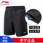 리닝 스포츠 반바지 남성 여름 속건성 남성 러닝 원시 배드민턴 캐주얼 5 빅 팬츠 헤드 아이스 실크의 그림