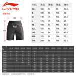 리닝 스포츠 반바지 남성 여름 속건성 남성 러닝 원시 배드민턴 캐주얼 5 빅 팬츠 헤드 아이스 실크의 그림