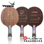 아타카 말린 YEO7POWER 프로페셔널 탁구 블레이드 퓨어 우드의 그림