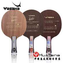 아타카 말린 YEO7POWER 프로페셔널 탁구 블레이드 퓨어 우드의 그림