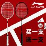 배드민턴 라켓 정통 플래그십 샵 밸런스드 초경량 풀 카본 파이버 고중량 학생용 트레이닝 볼 4U 더블 라켓 세트의 그림