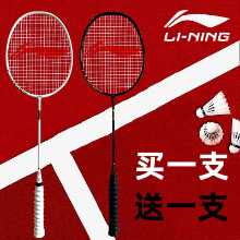 배드민턴 라켓 정통 플래그십 샵 밸런스드 초경량 풀 카본 파이버 고중량 학생용 트레이닝 볼 4U 더블 라켓 세트의 그림